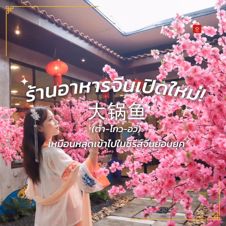 ต้าโกวอวี๋