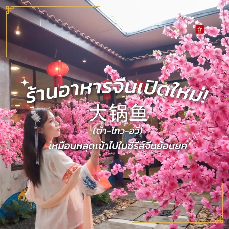 ต้าโกวอวี๋