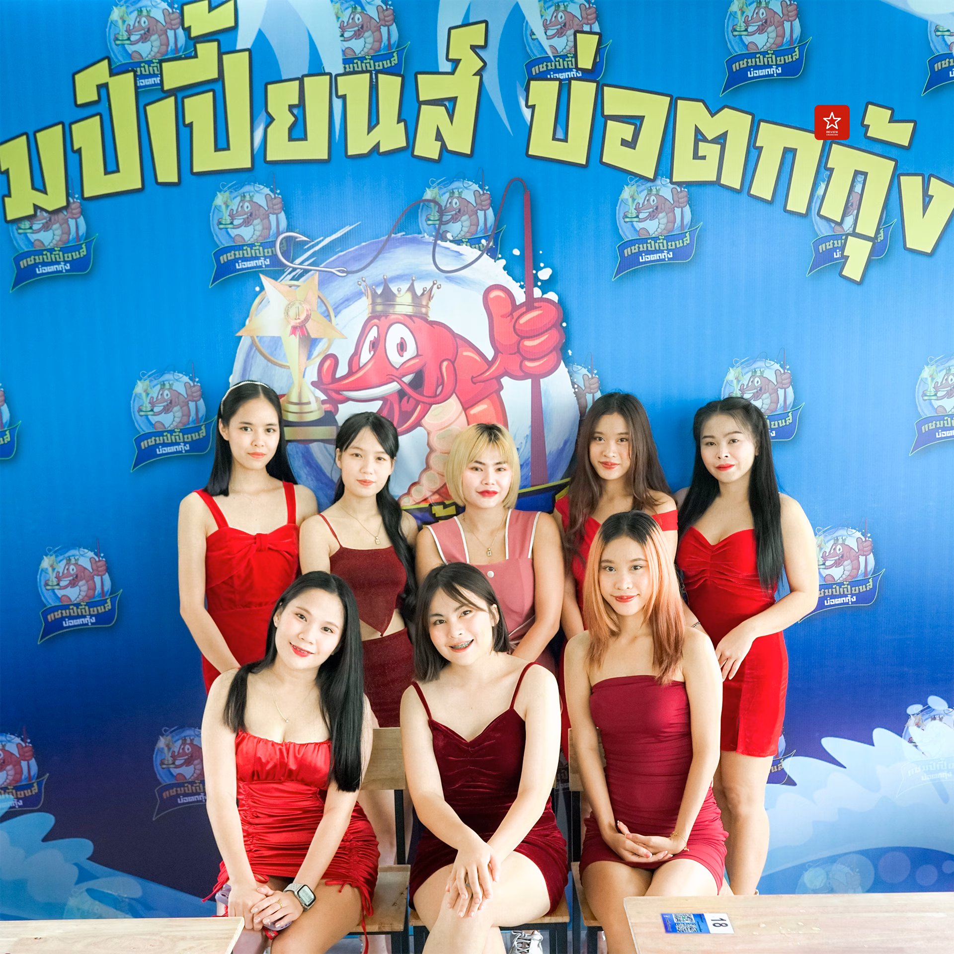 บ่อตกกุ้งเชียงใหม่
