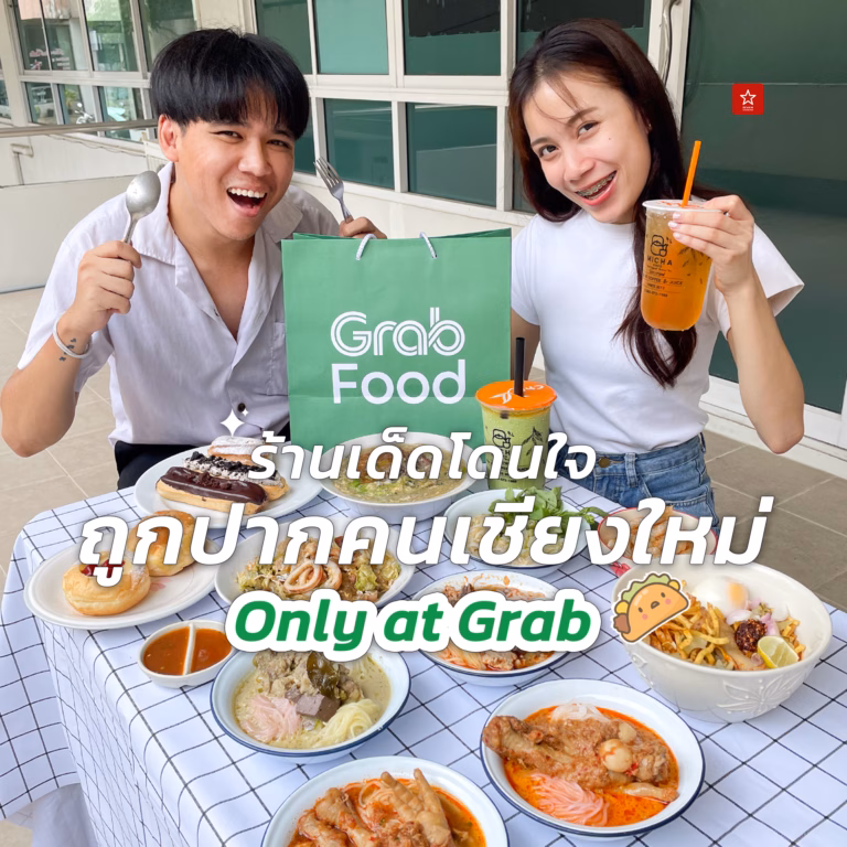Grab