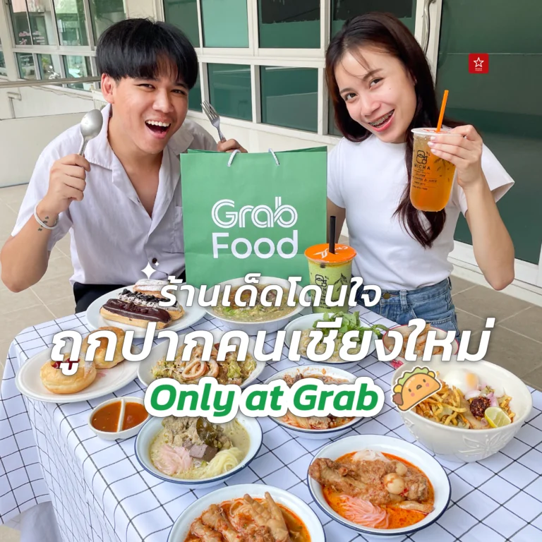 Grab