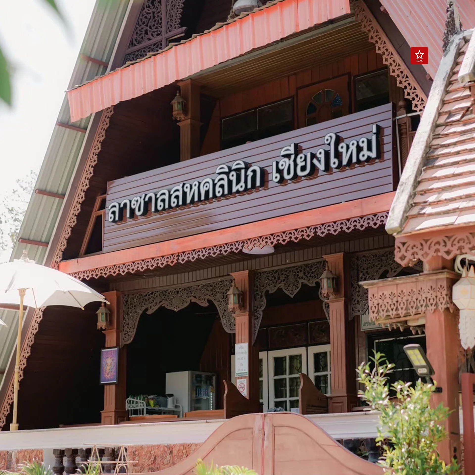 นวด