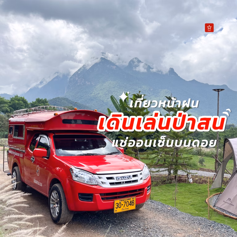 เชียงดาว