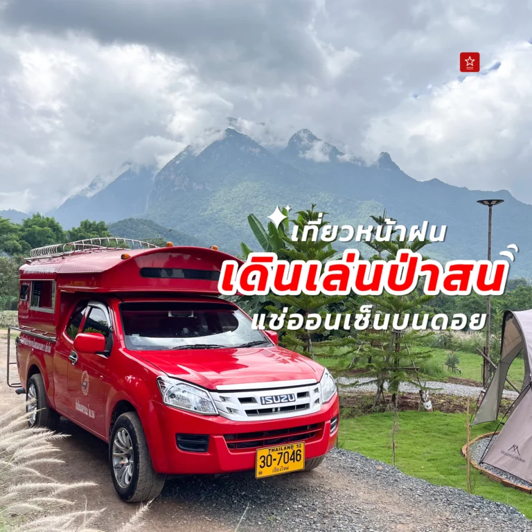 เชียงดาว