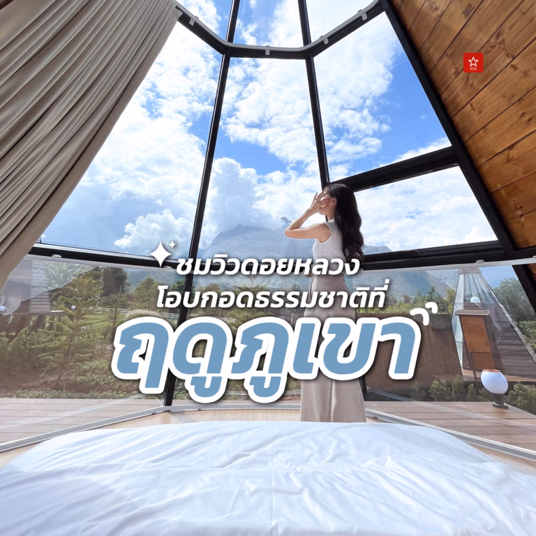 เชียงดาว