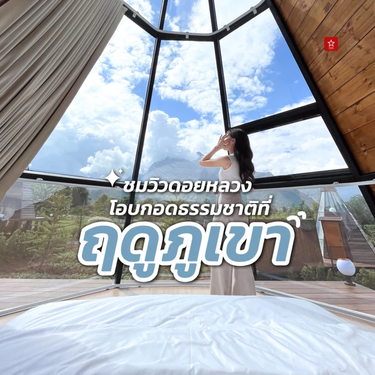 เชียงดาว