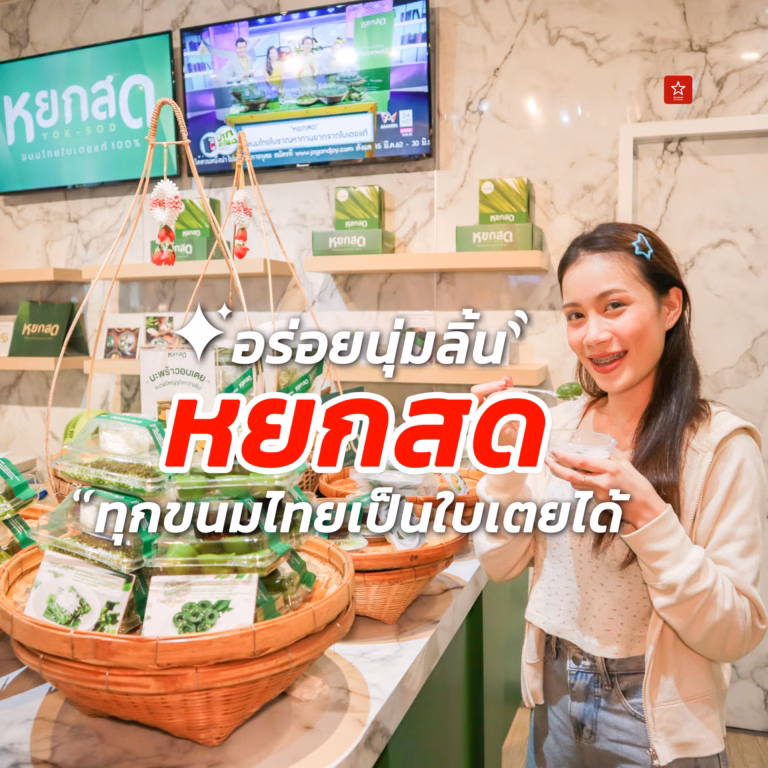 ขนมไทย