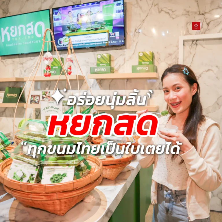 ขนมไทย