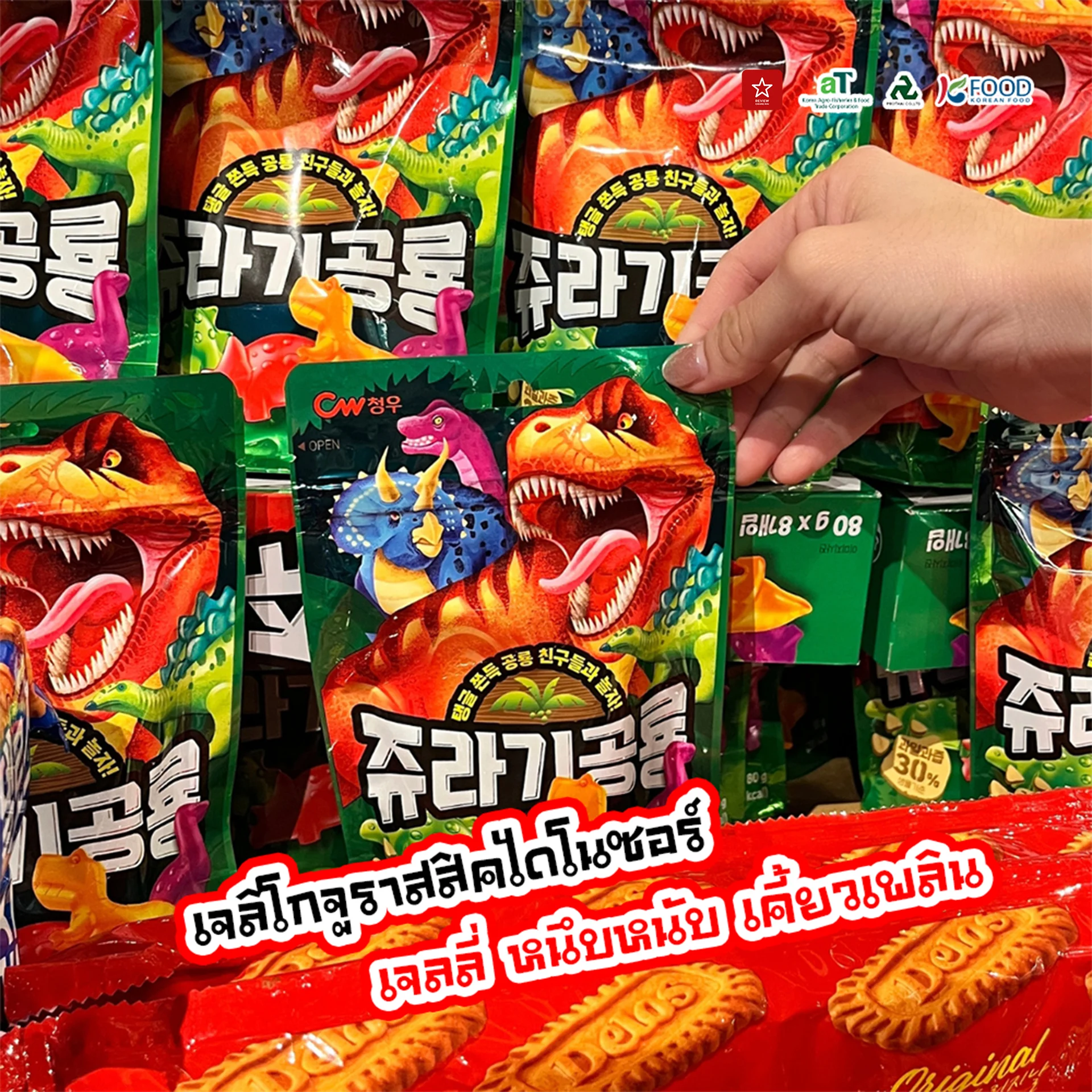 อาหารเกาหลี