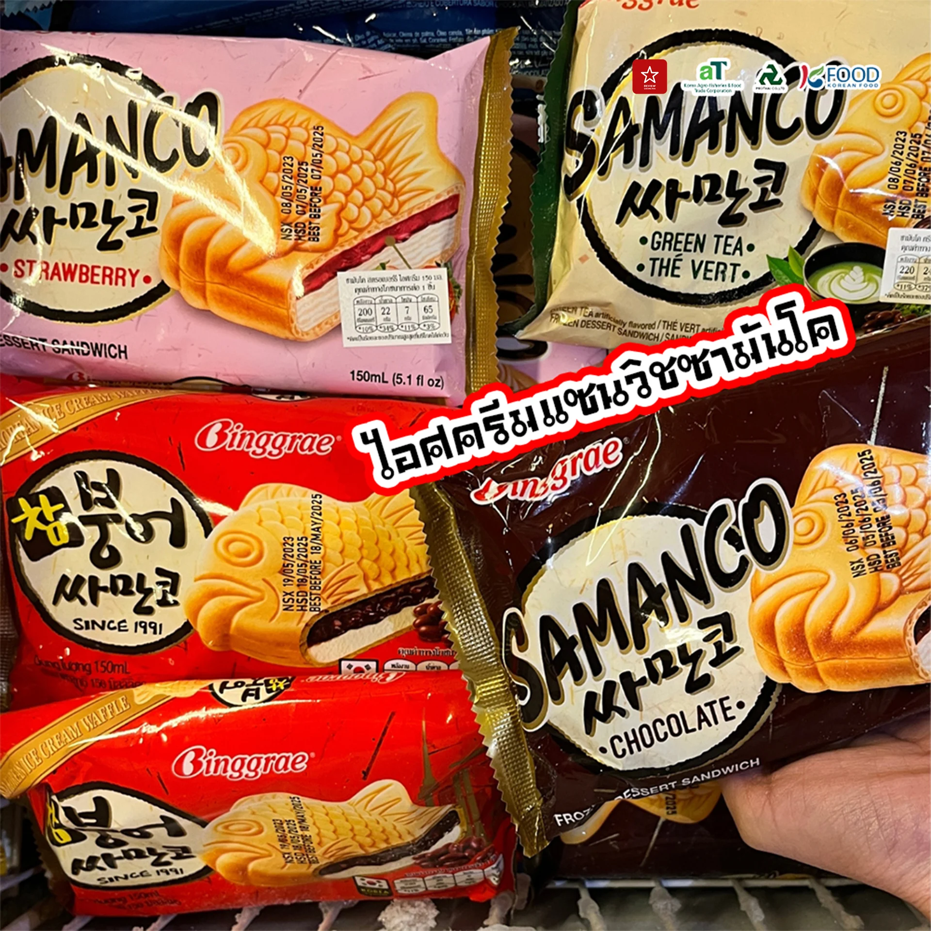 อาหารเกาหลี