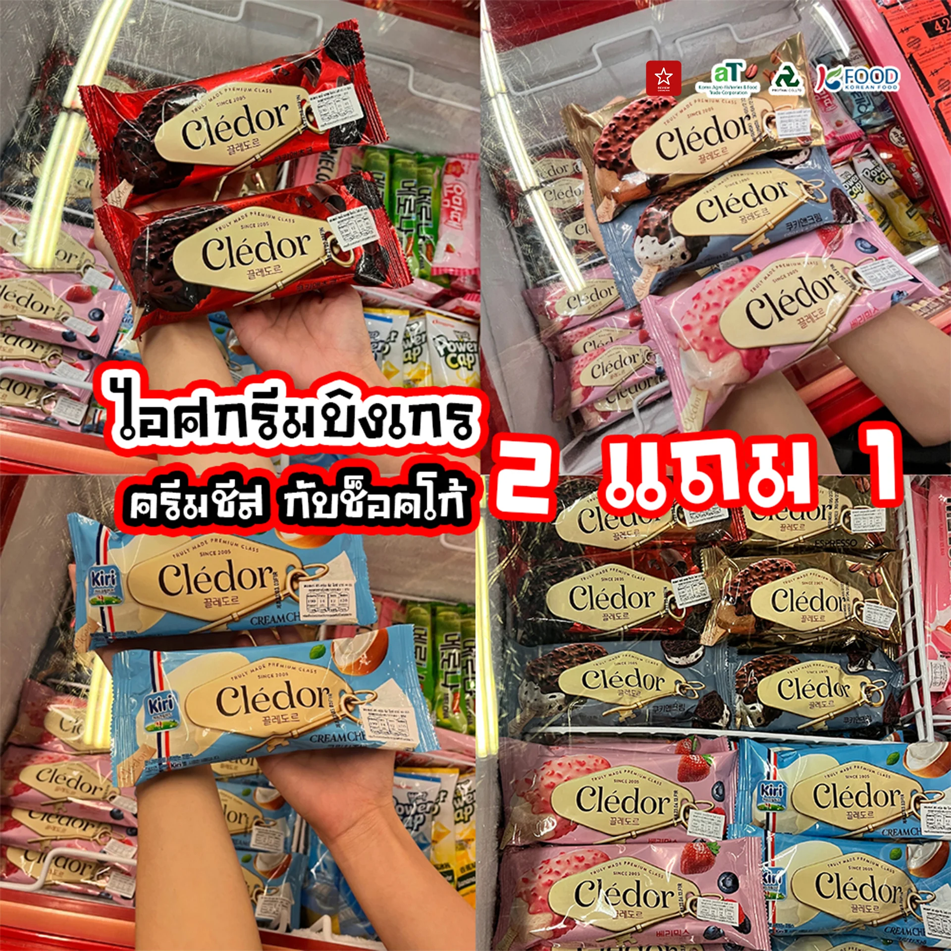 อาหารเกาหลี