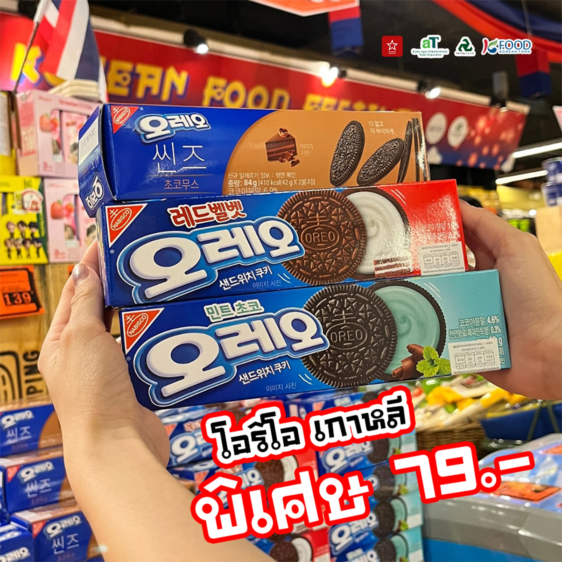 อาหารเกาหลี