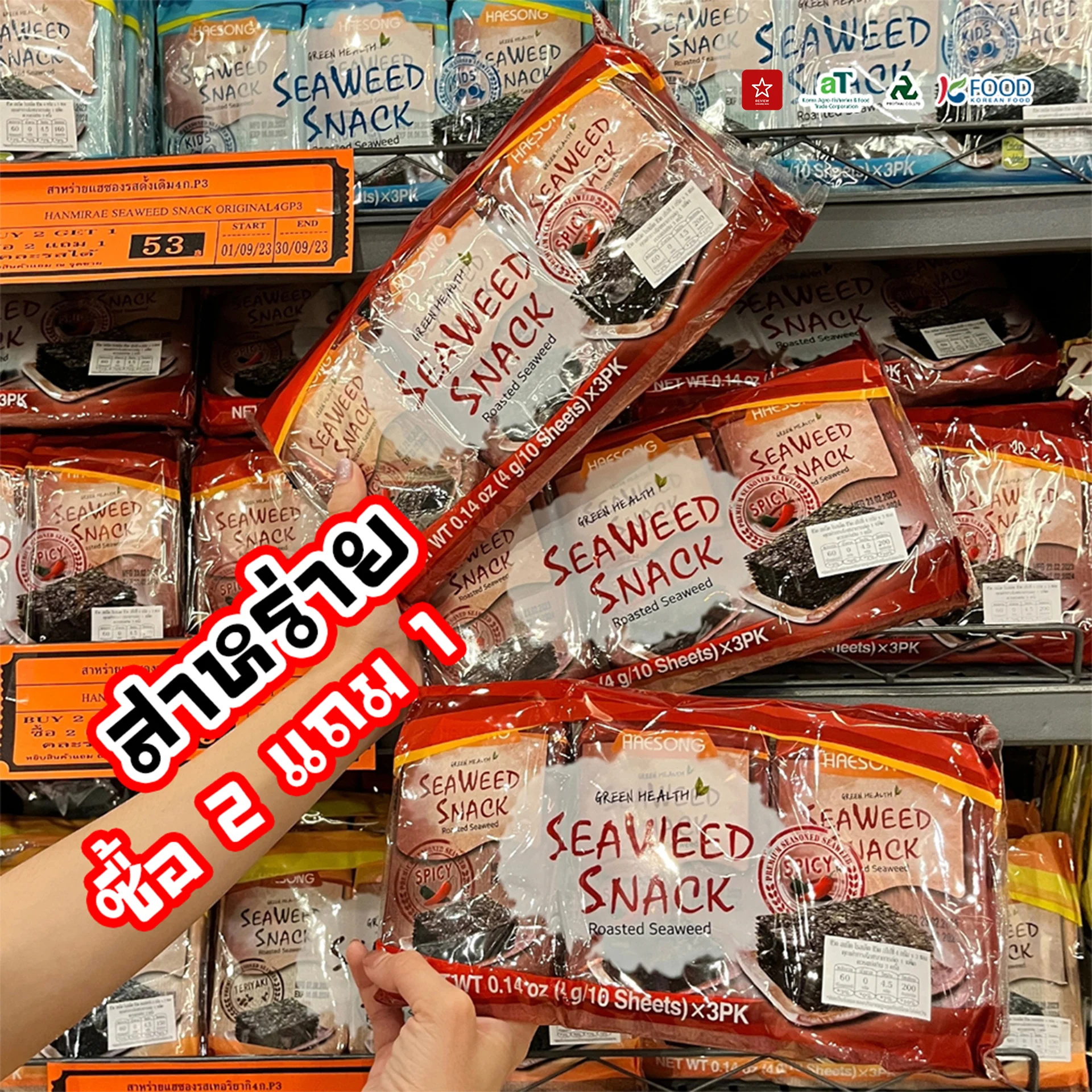 อาหารเกาหลี