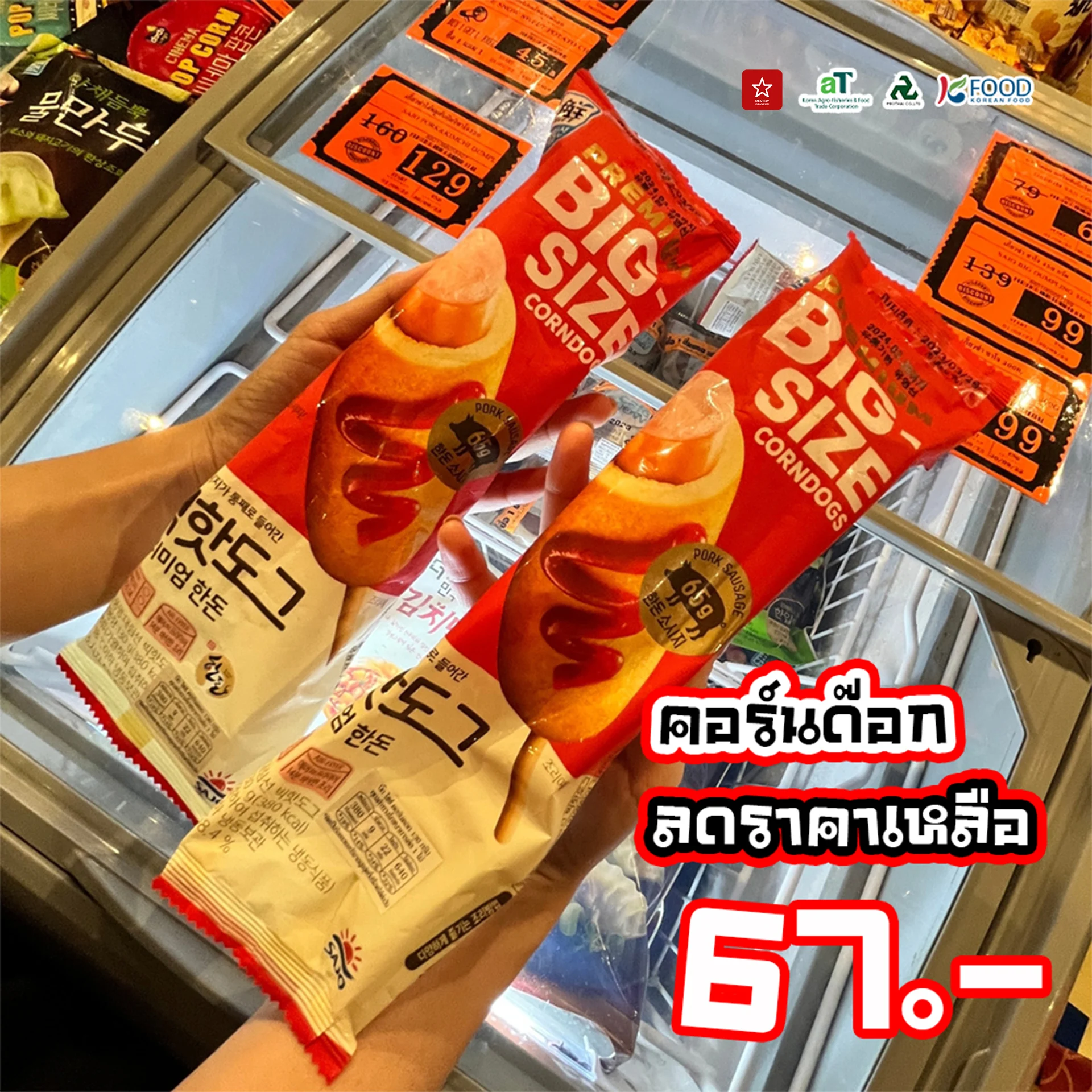 อาหารเกาหลี