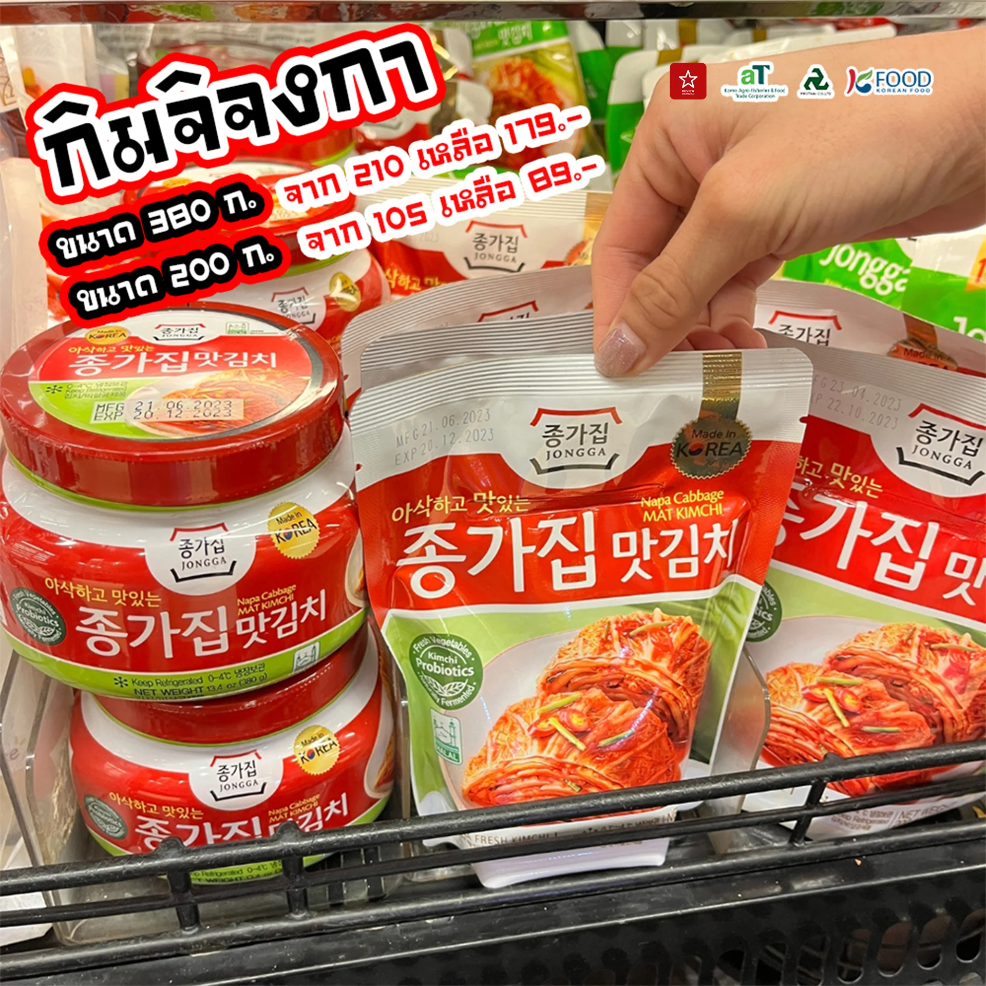 อาหารเกาหลี
