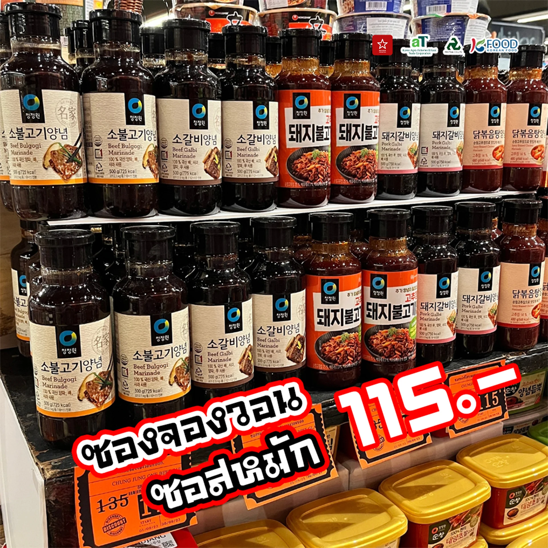 อาหารเกาหลี