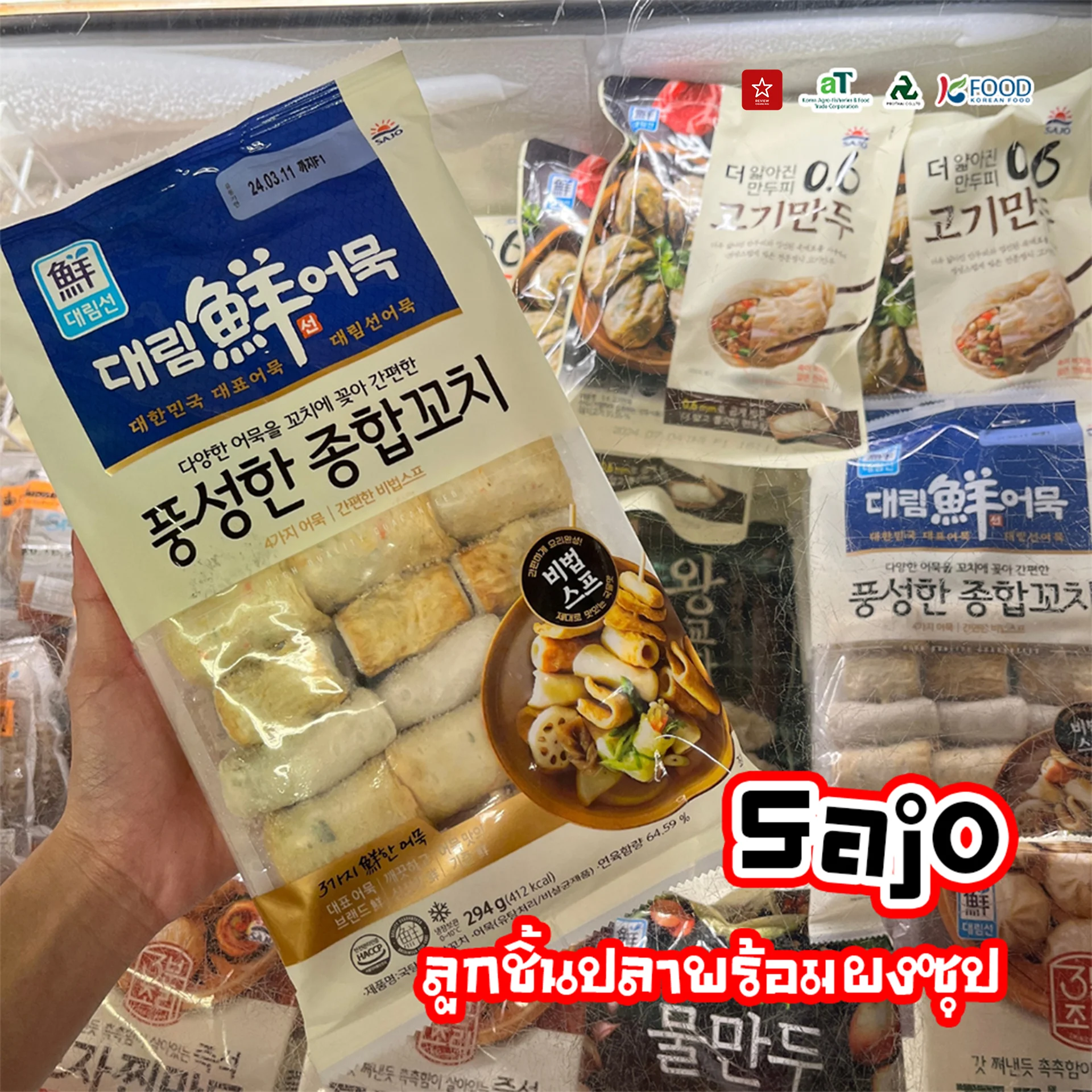 อาหารเกาหลี