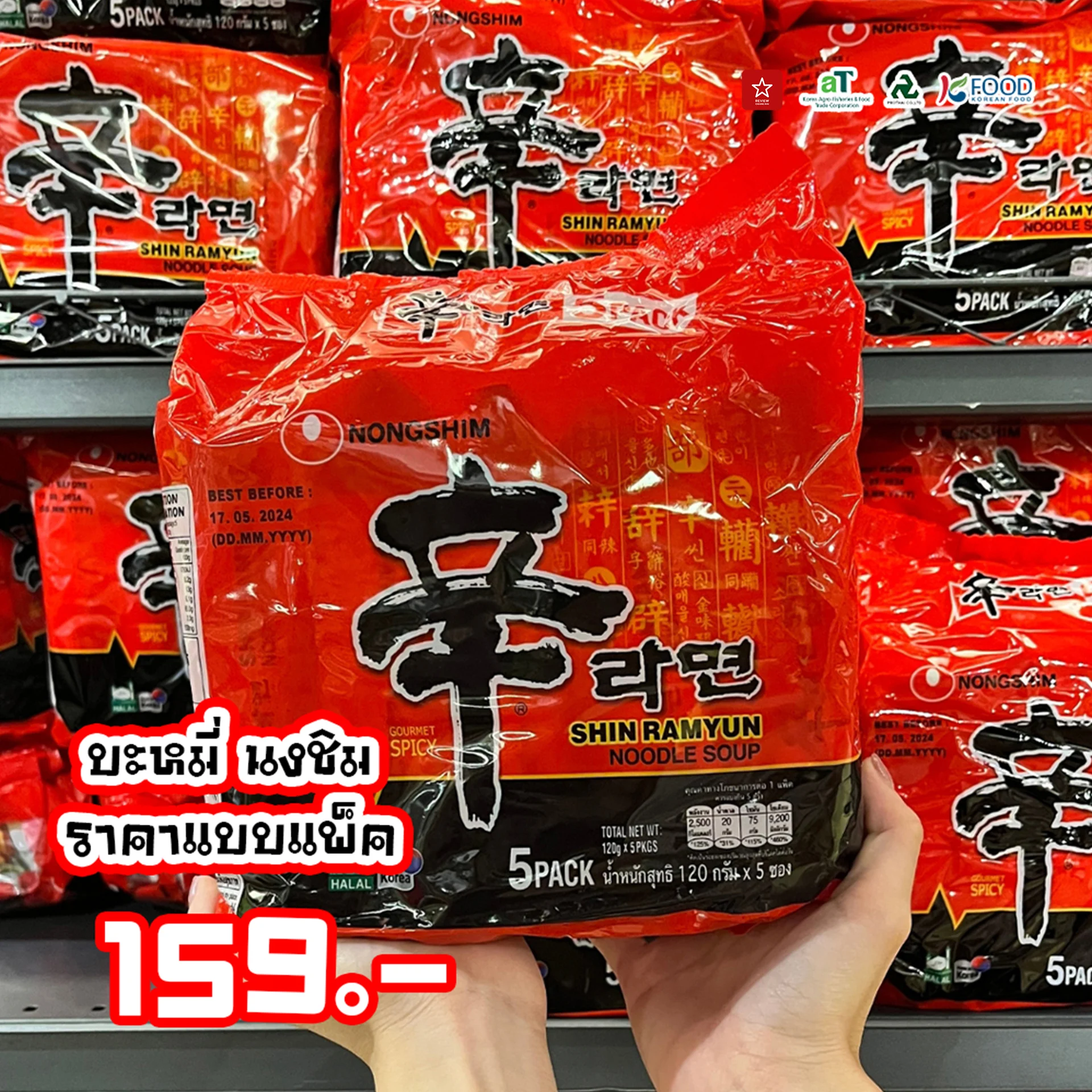 อาหารเกาหลี