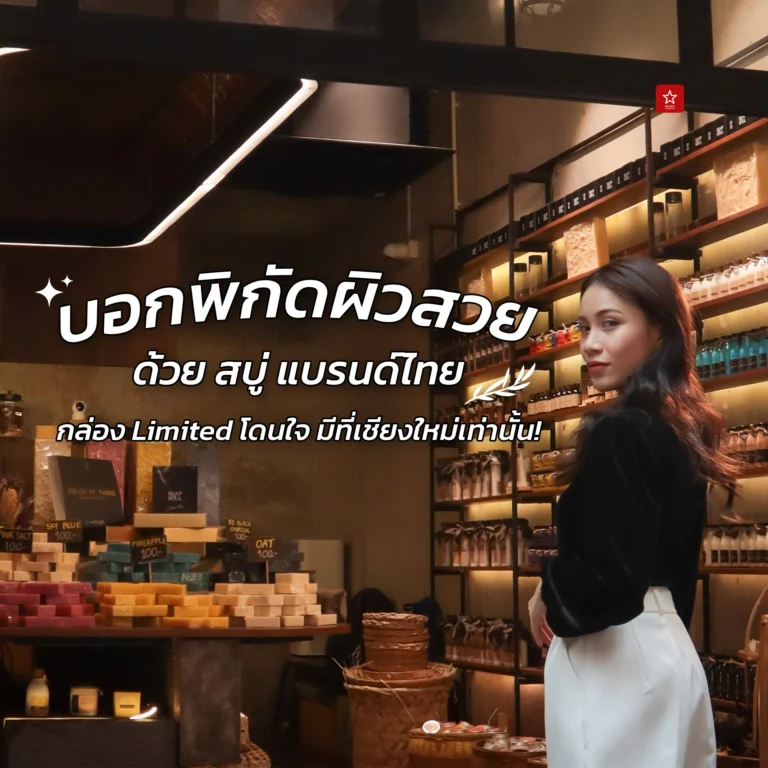 ของฝากเชียงใหม่