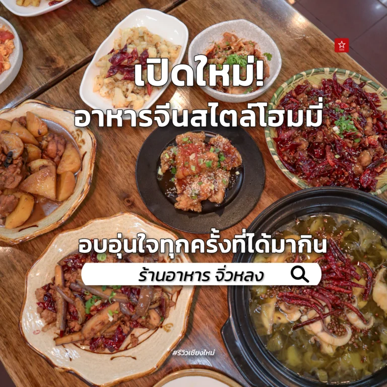 อาหารจีน