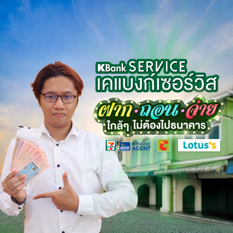 กสิกร