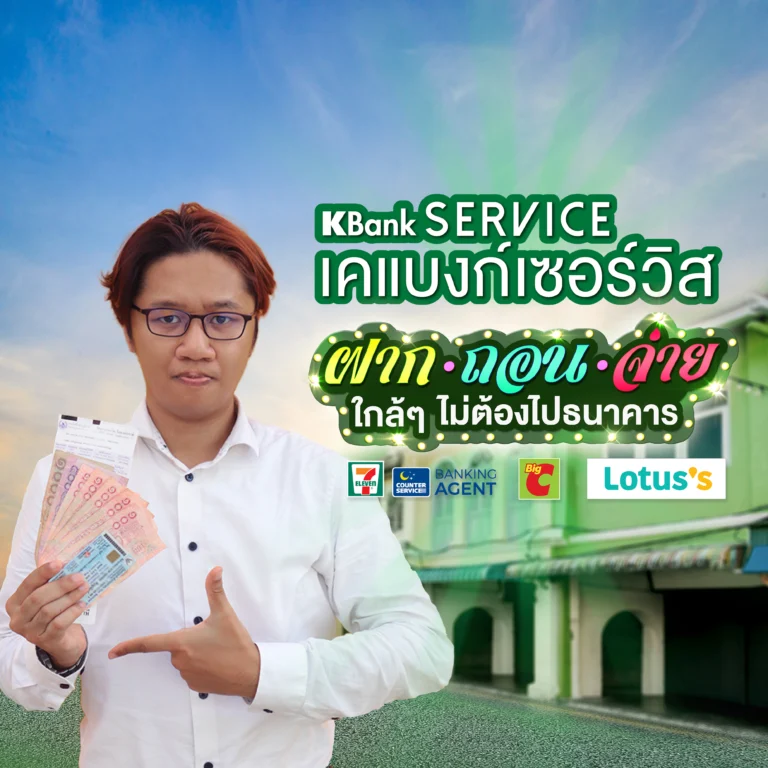 กสิกร