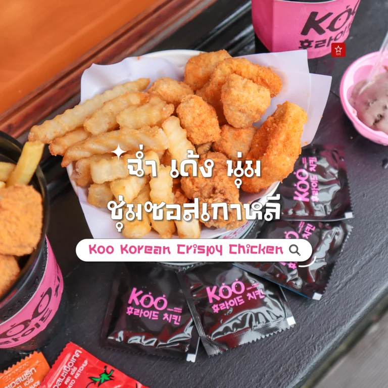Koo Korean Crispy Chicken