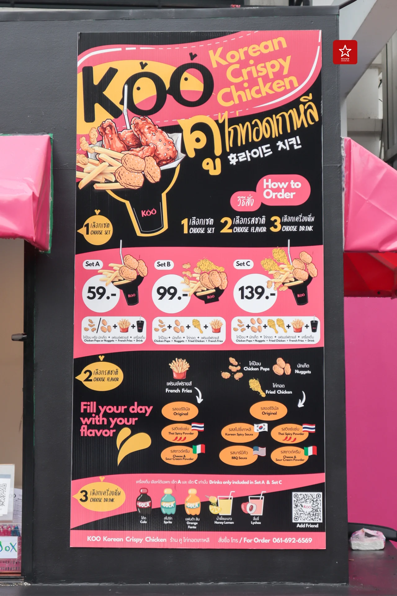 Koo Korean Crispy Chicken