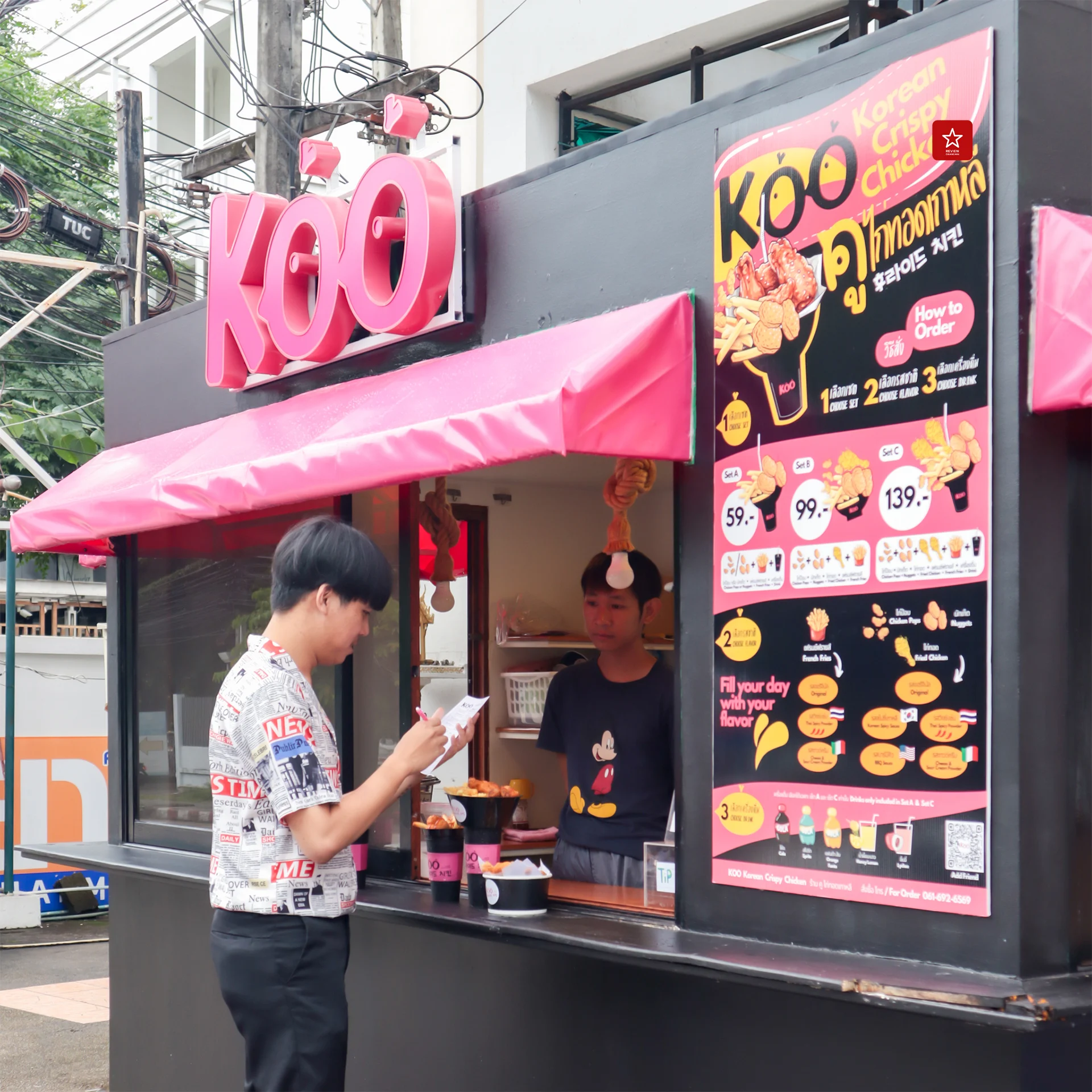 Koo Korean Crispy Chicken
