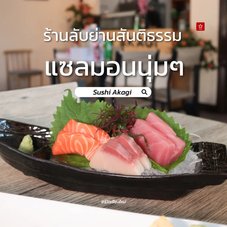 แซลมอน