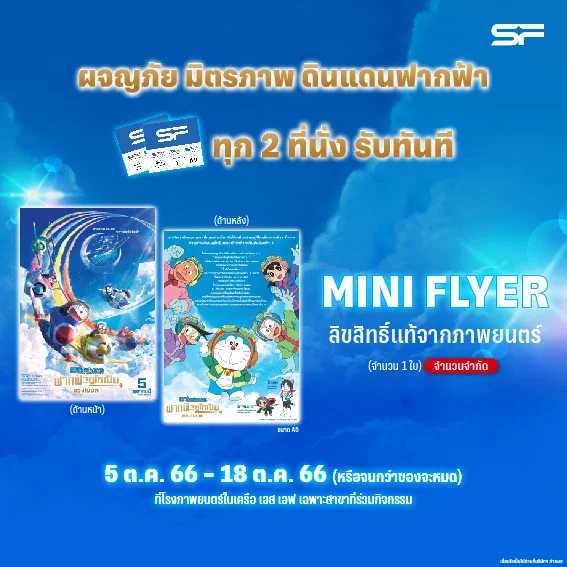 โดราเอมอน