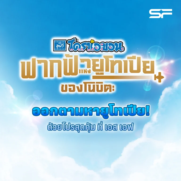 โดราเอม่อน