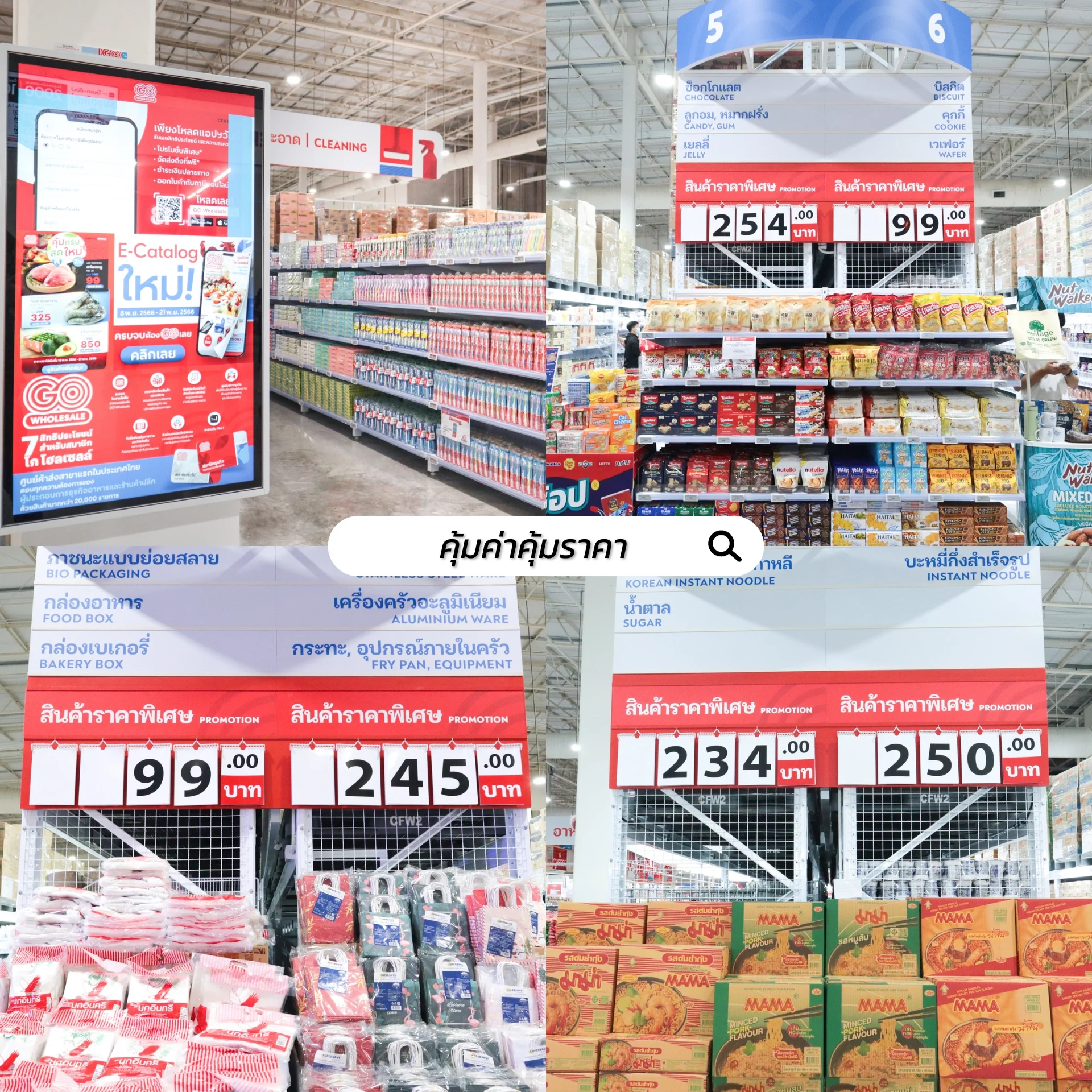 GO Wholesale