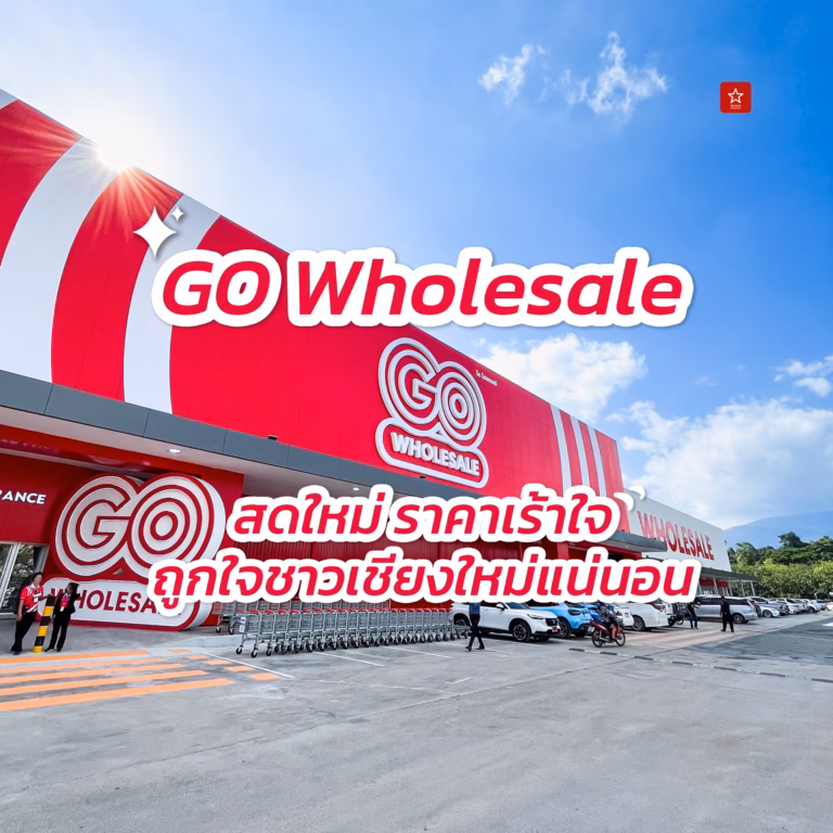 GO Wholesale