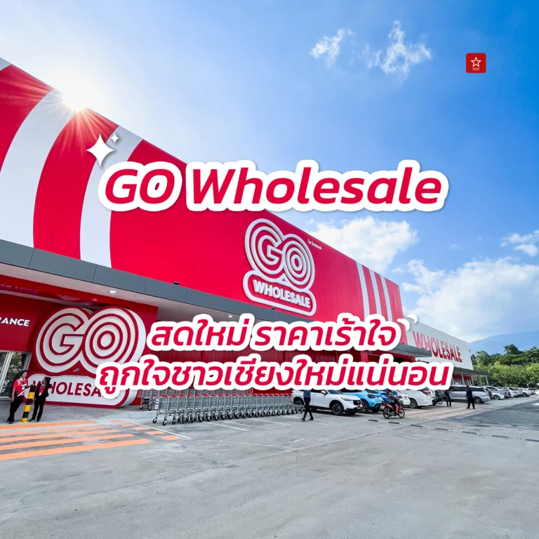 GO Wholesale