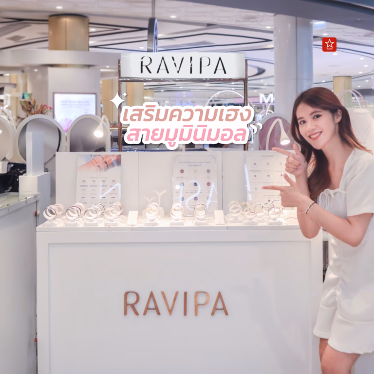 RAVIPA สายมูมินิมอล