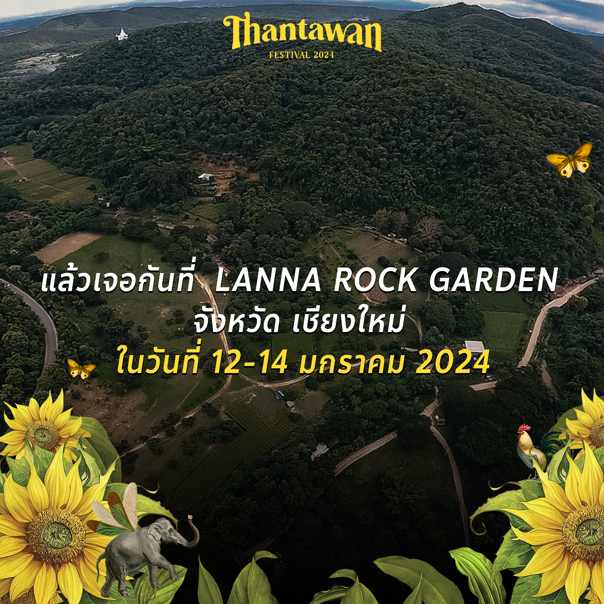 Thantawan Music and Lifestyle Festival