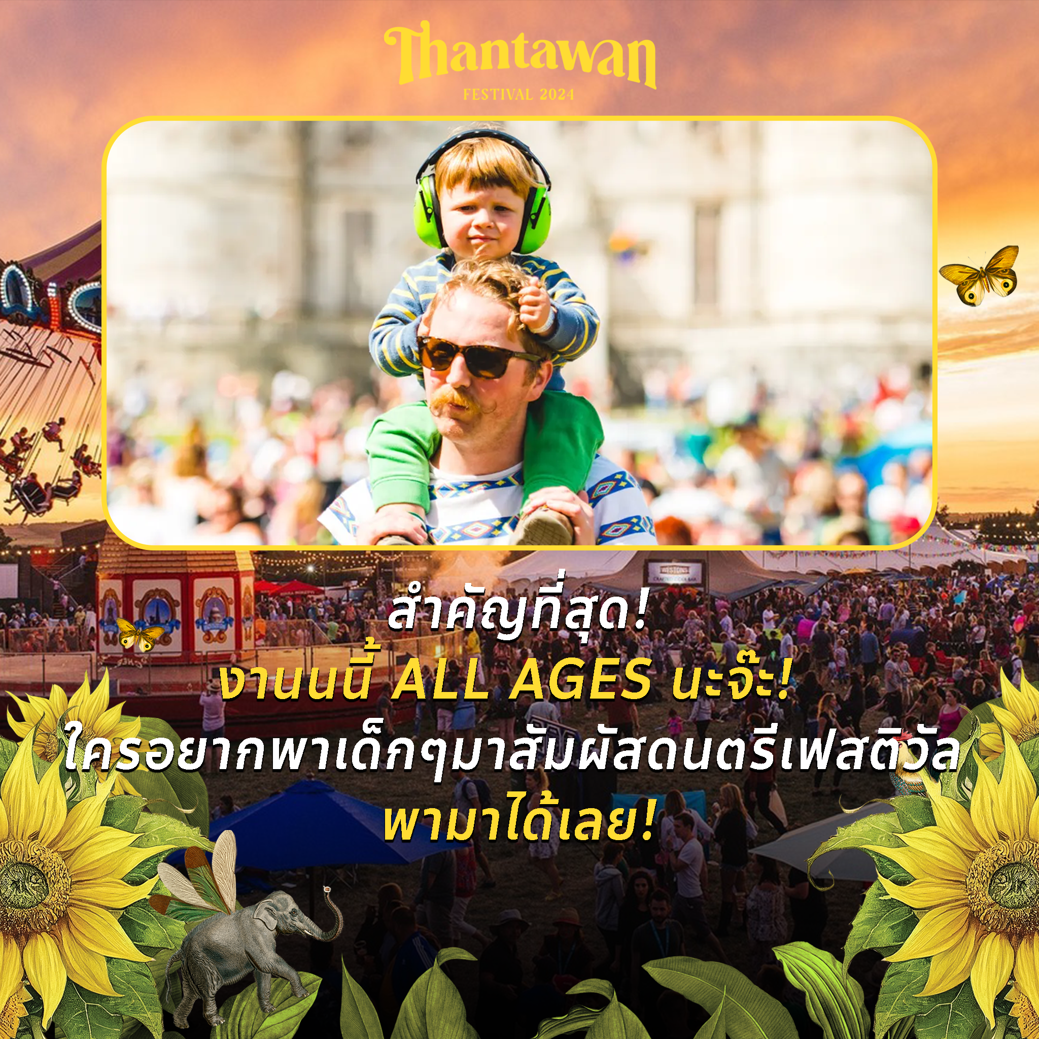 Thantawan Music and Lifestyle Festival