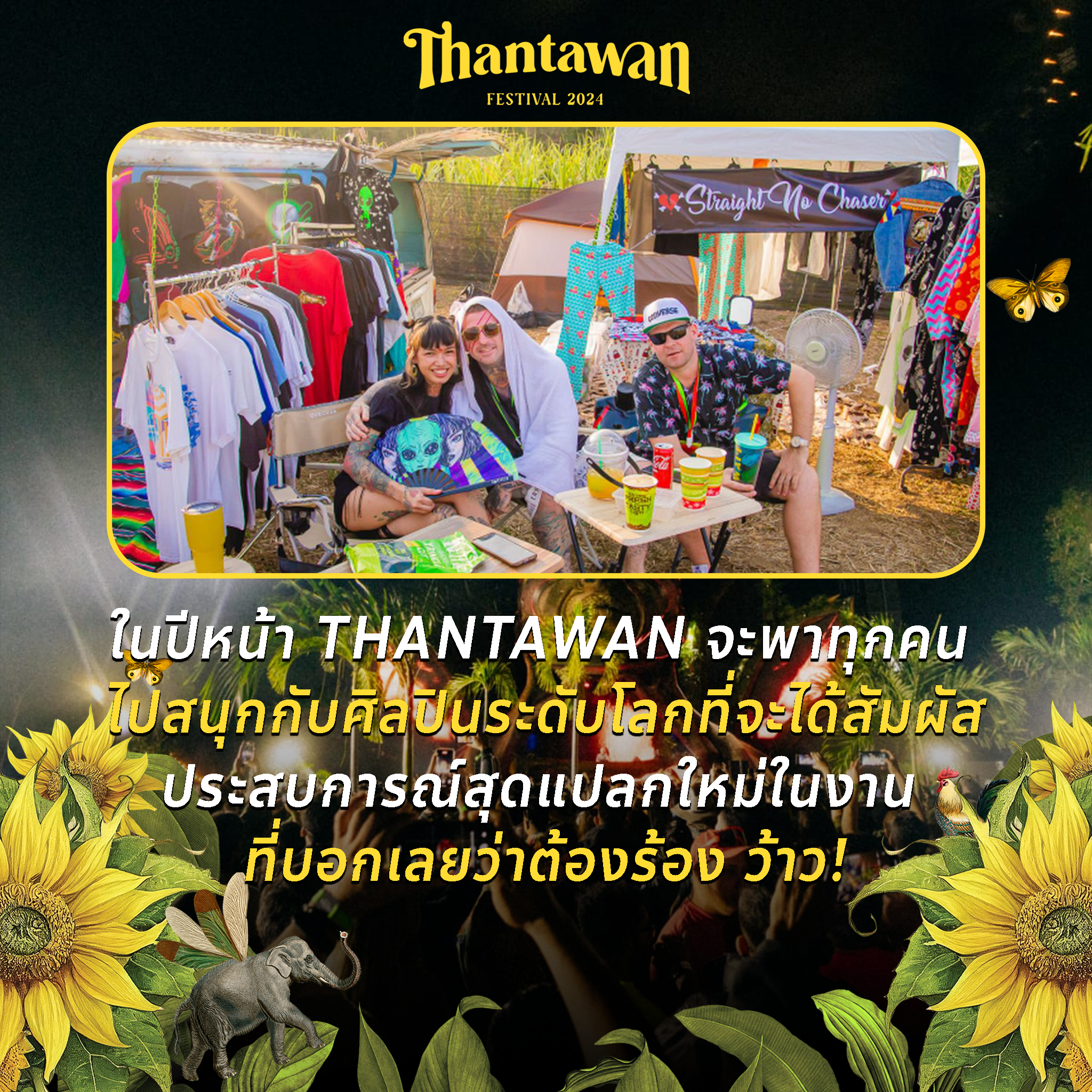 Thantawan Music and Lifestyle Festival