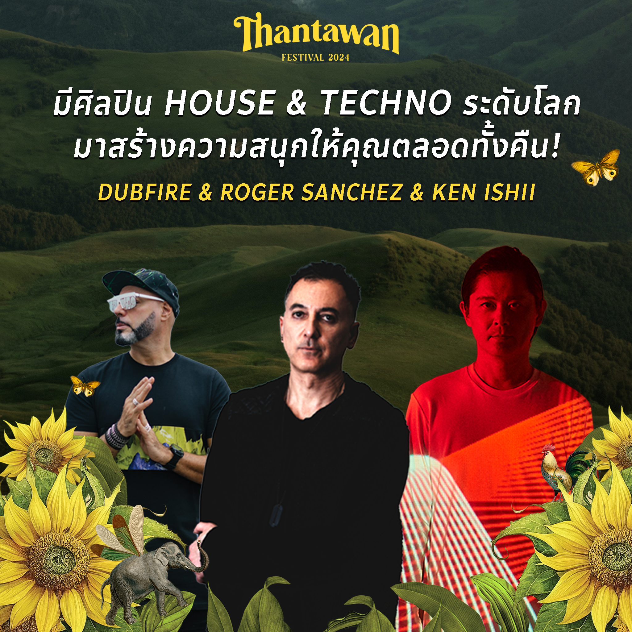 Thantawan Music and Lifestyle Festival
