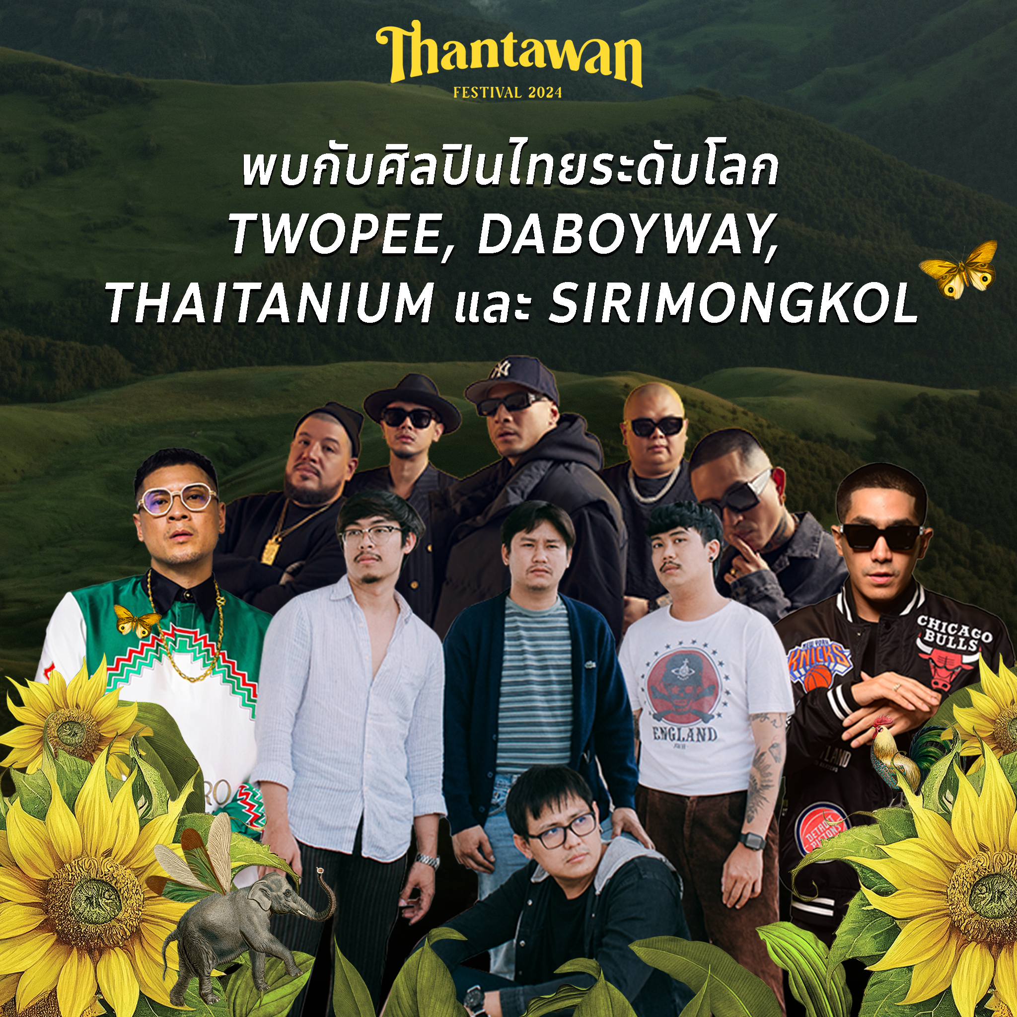 Thantawan Music and Lifestyle Festival