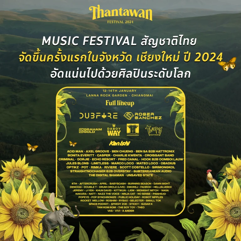 Thantawan Music and Lifestyle Festival