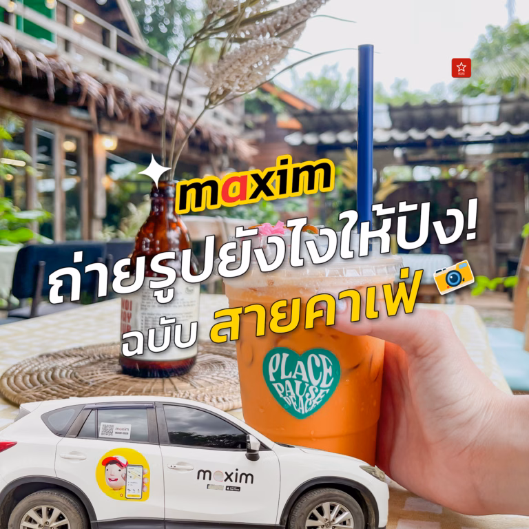 คาเฟ่เชียงใหม่