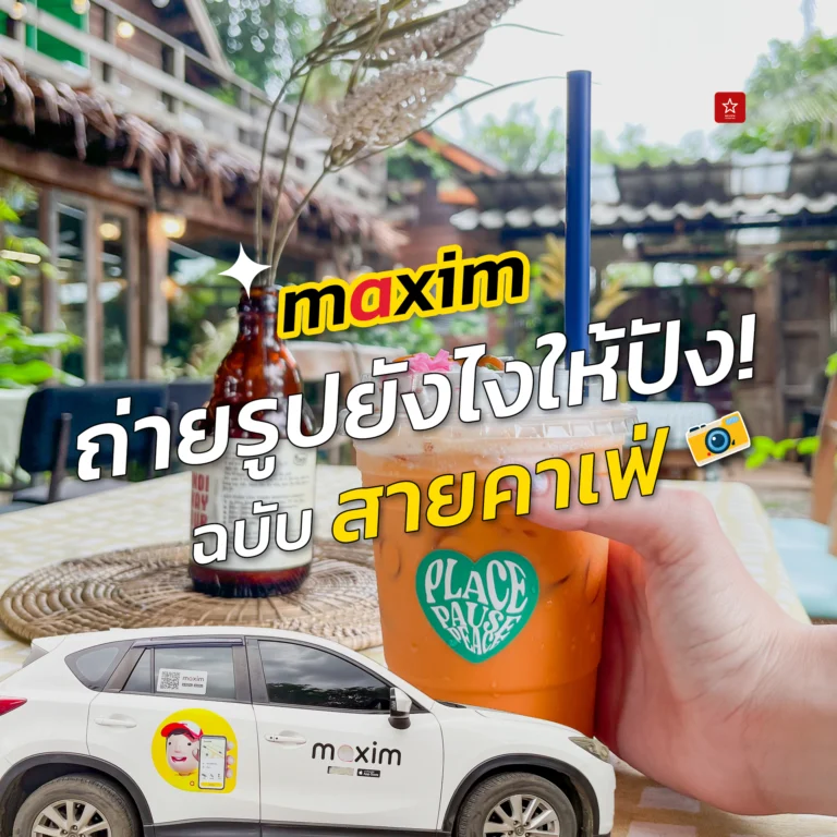คาเฟ่เชียงใหม่