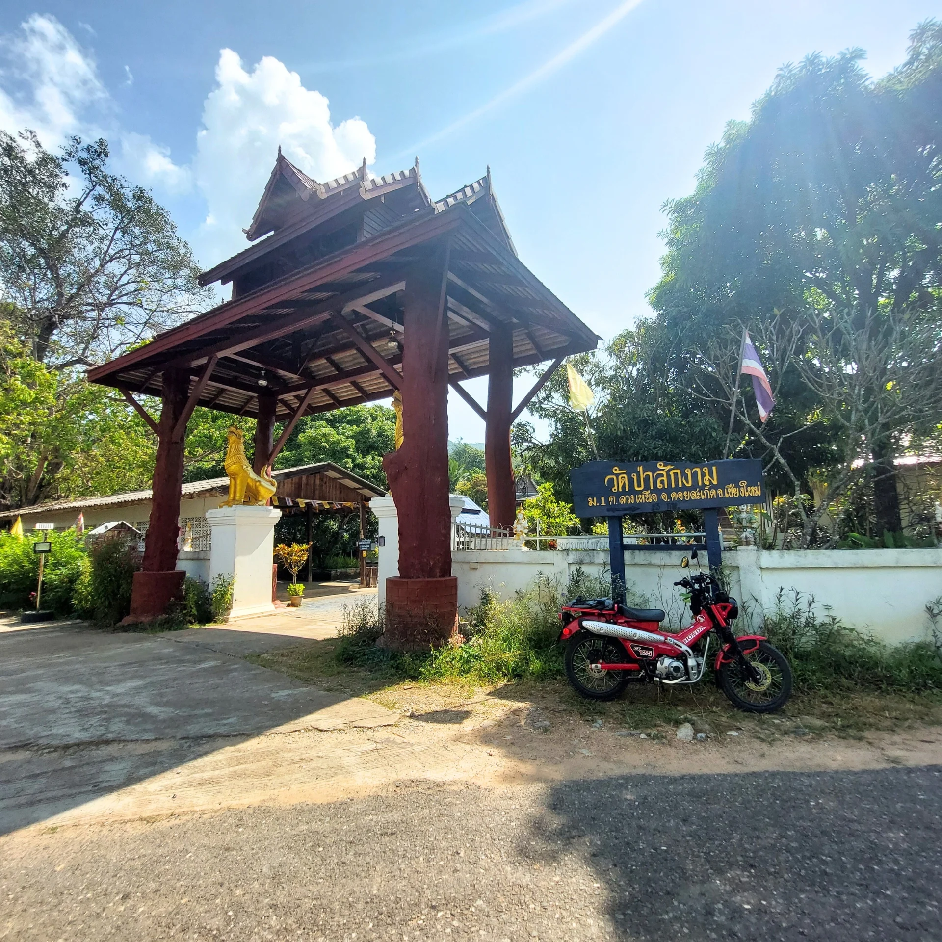 เขื่อนแม่กวง