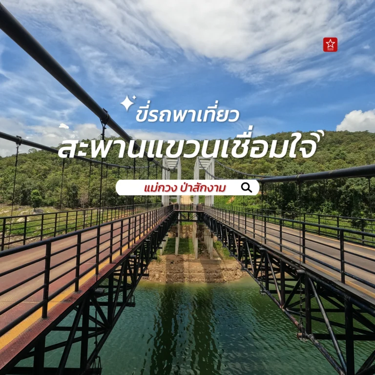 เขื่อนแม่กวง