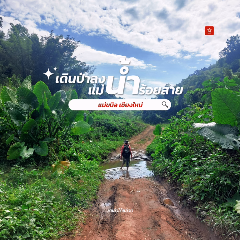 บ้านแม่ขนิล