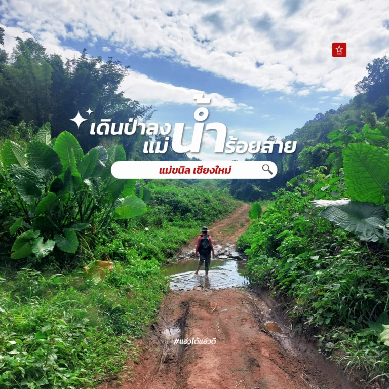 บ้านแม่ขนิล
