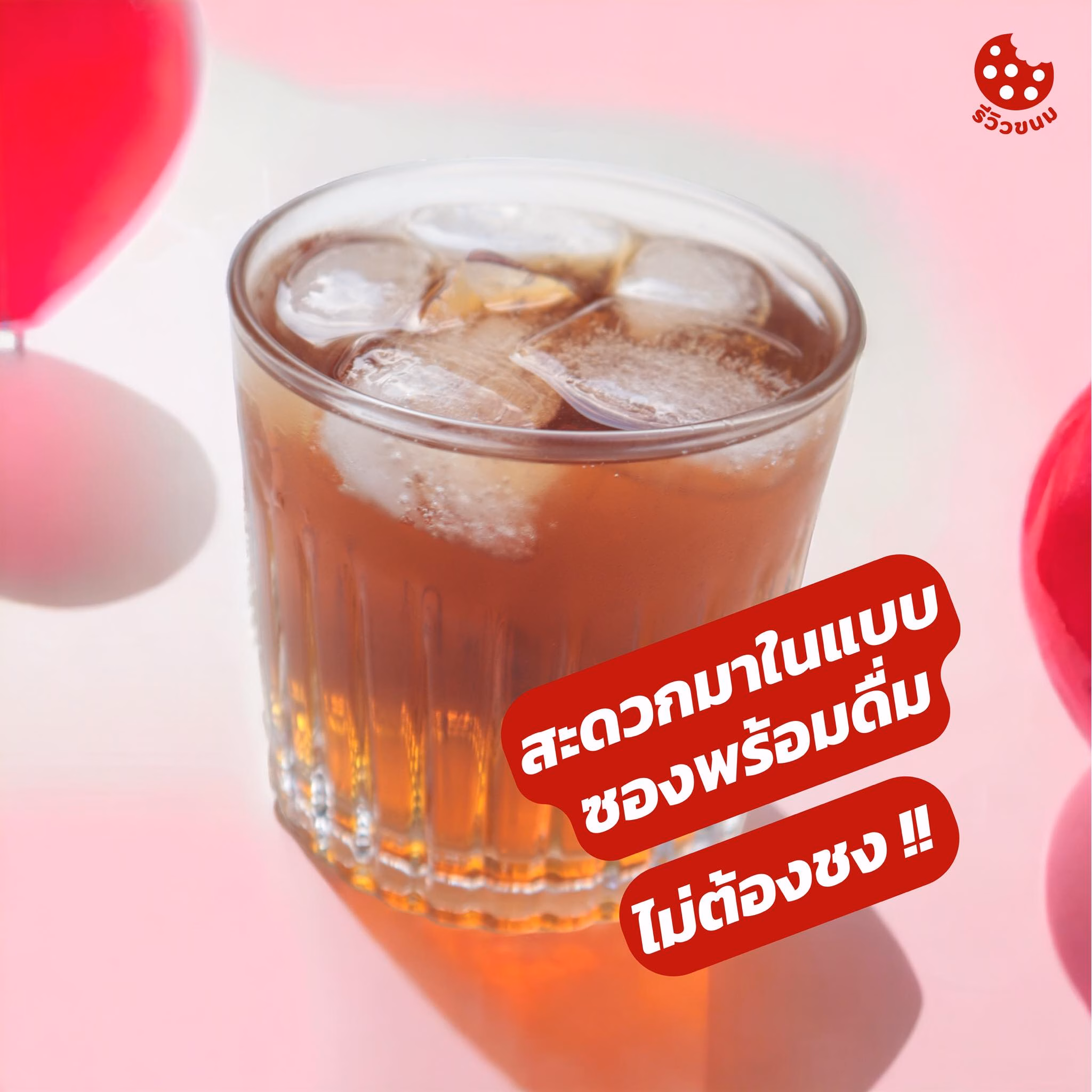 Cafe Real Peach Iced Tea