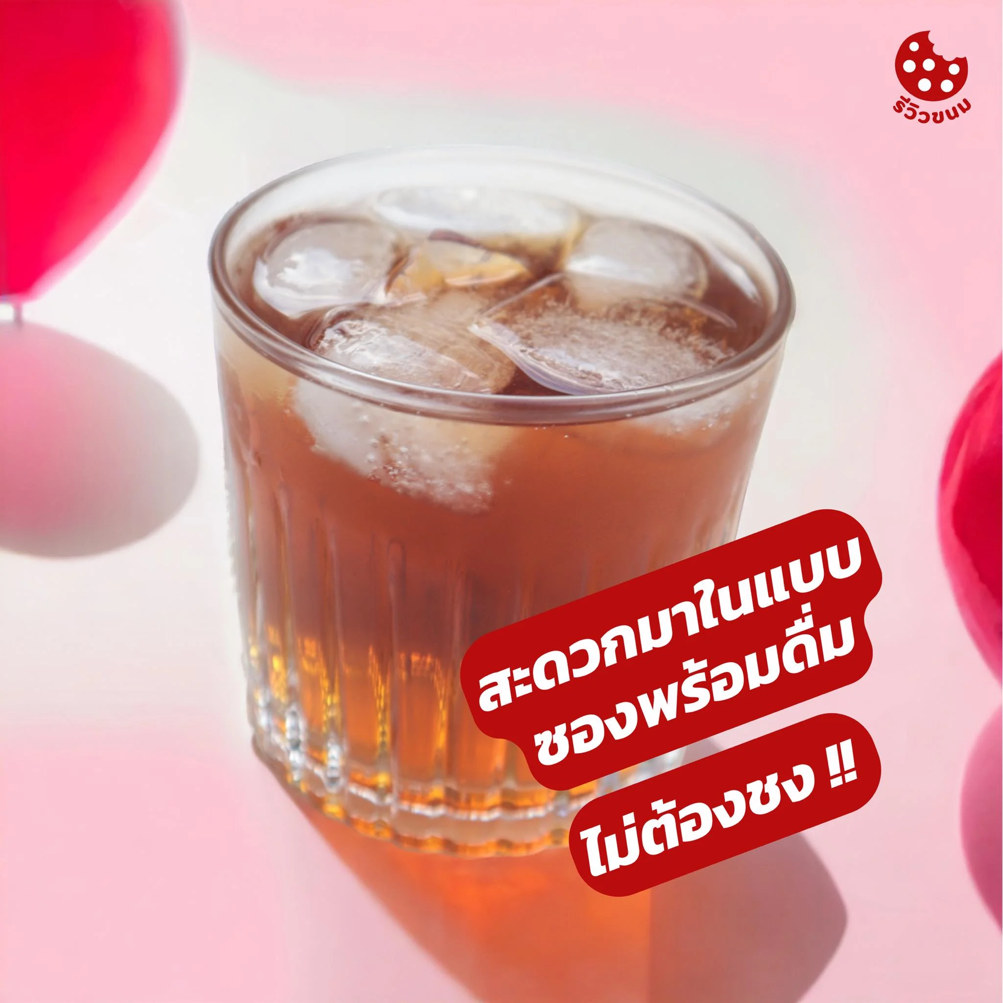 Cafe Real Peach Iced Tea